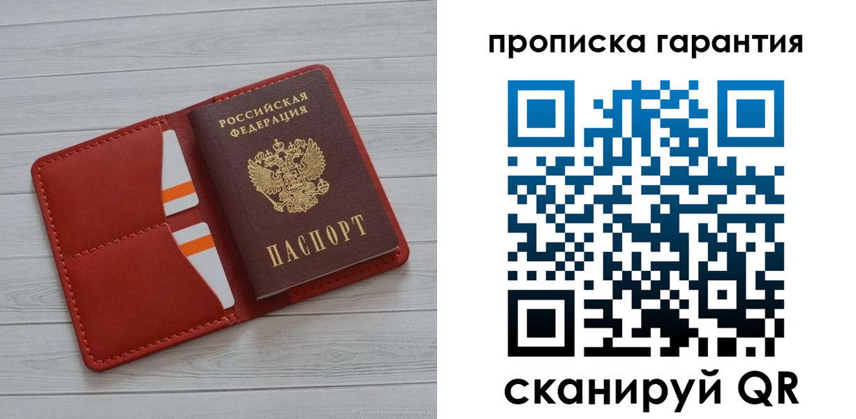 прописка иностранных граждан в Сосновоборске