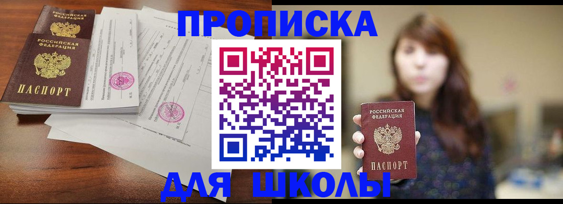 где прописаться в Сосновоборске