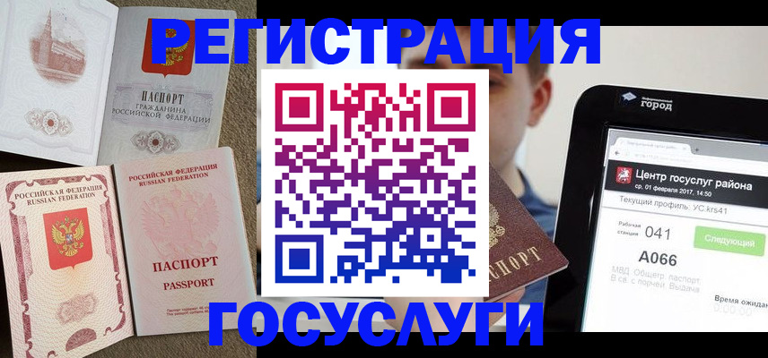прописка в Сосновоборске