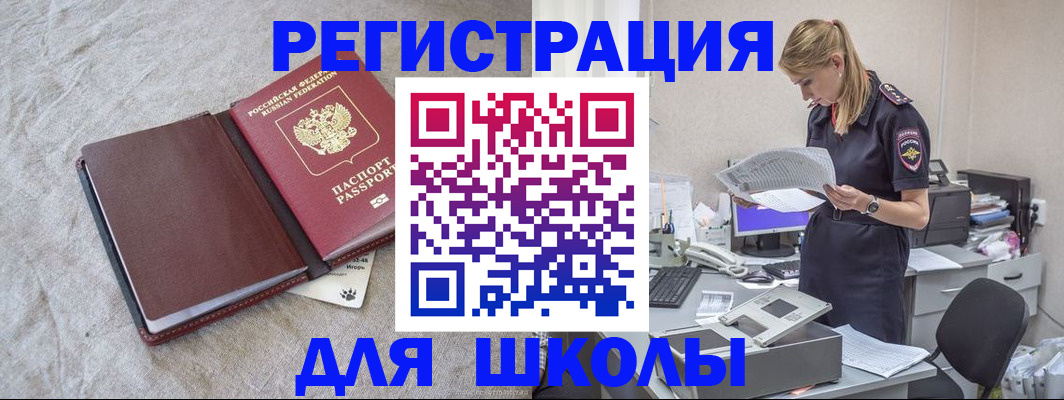 миграционный учет в Сосновоборске