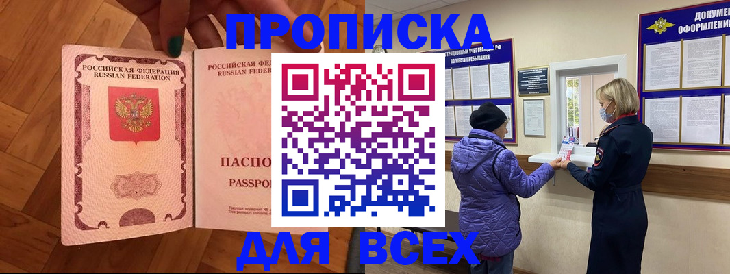 регистрация для школы в Сосновоборске